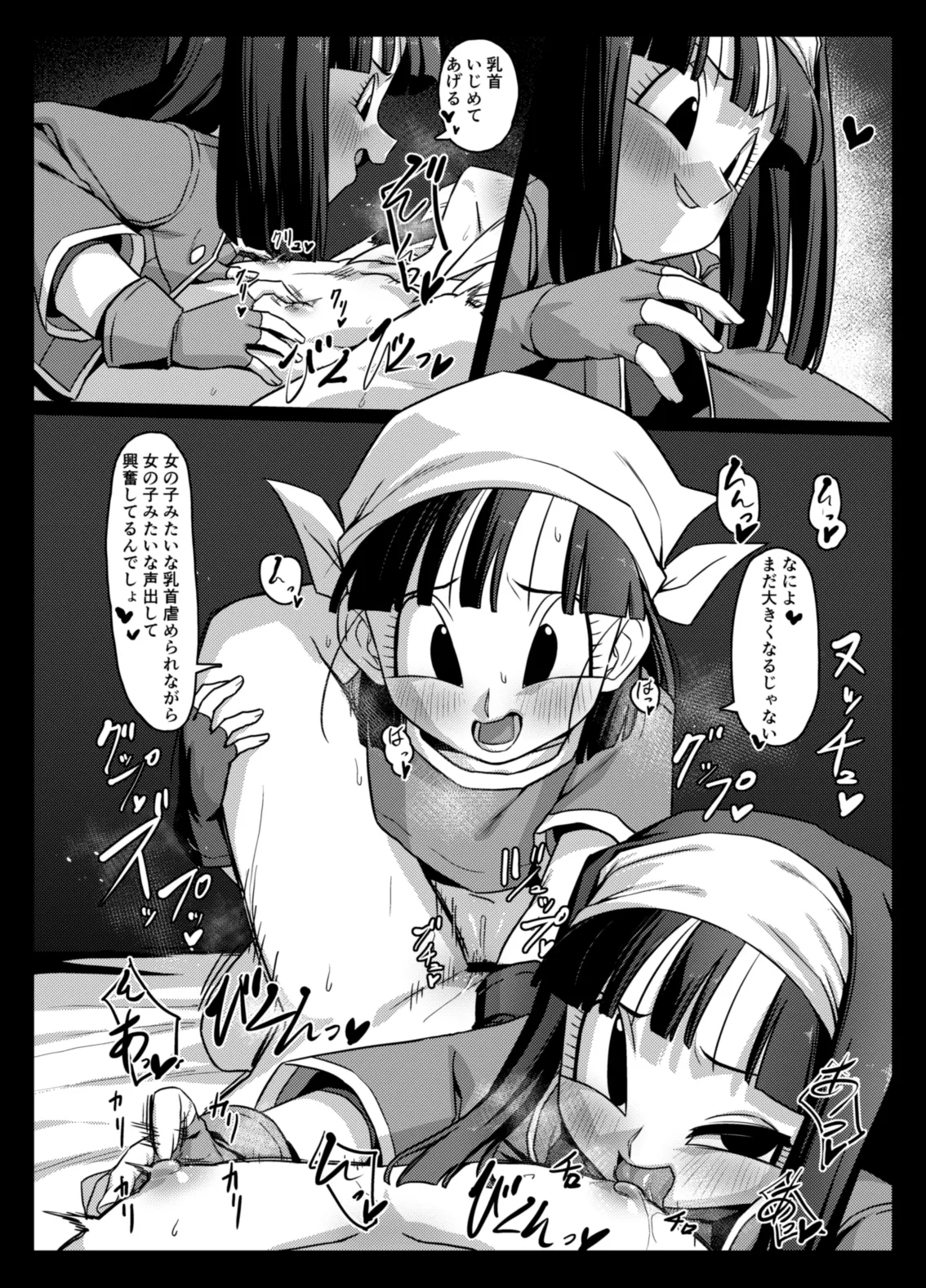 食後のホットサンド Page.32
