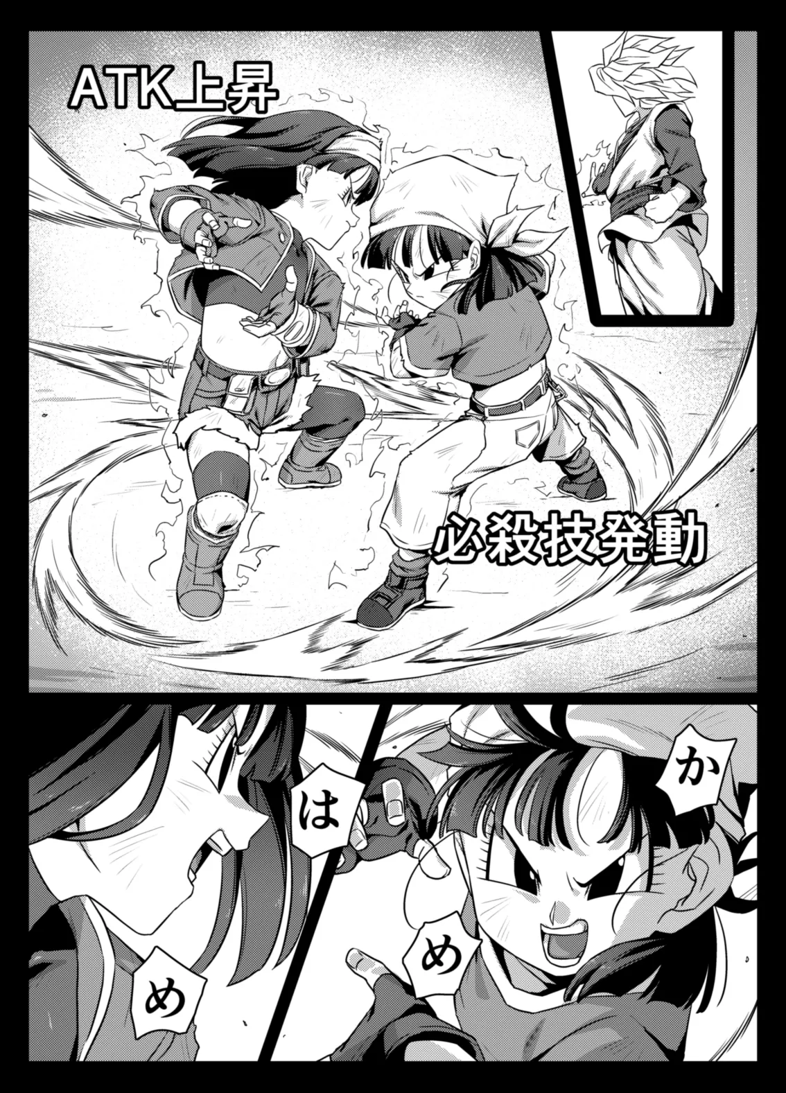 食後のホットサンド Page.7