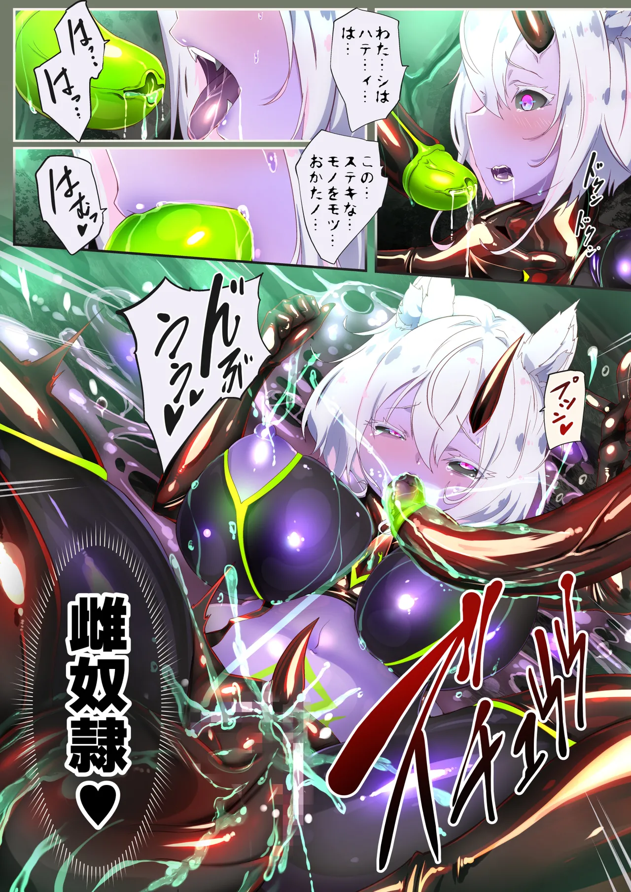 ギチテカメス討伐クエスト Page.9