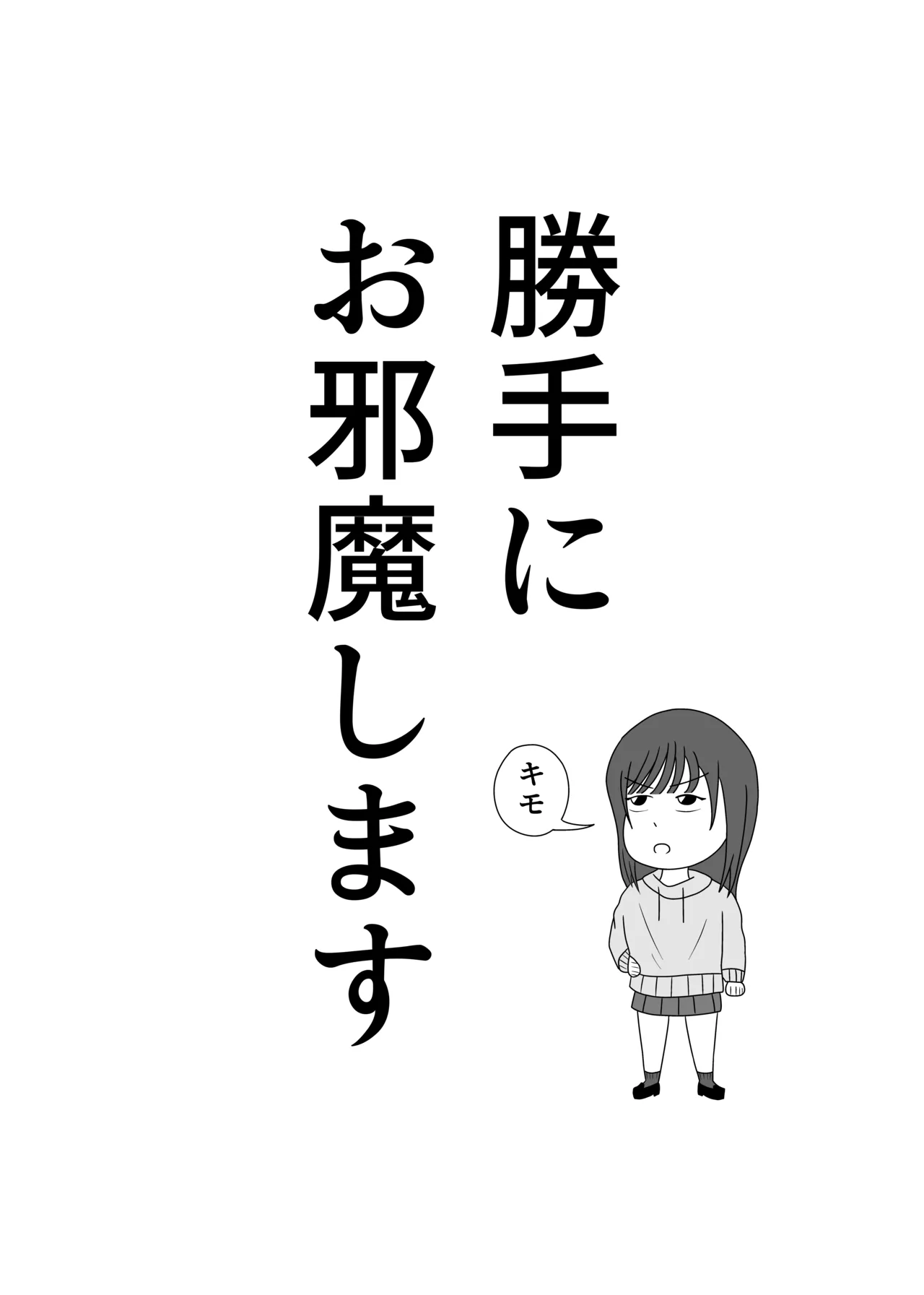 睡眠セックス Page.35