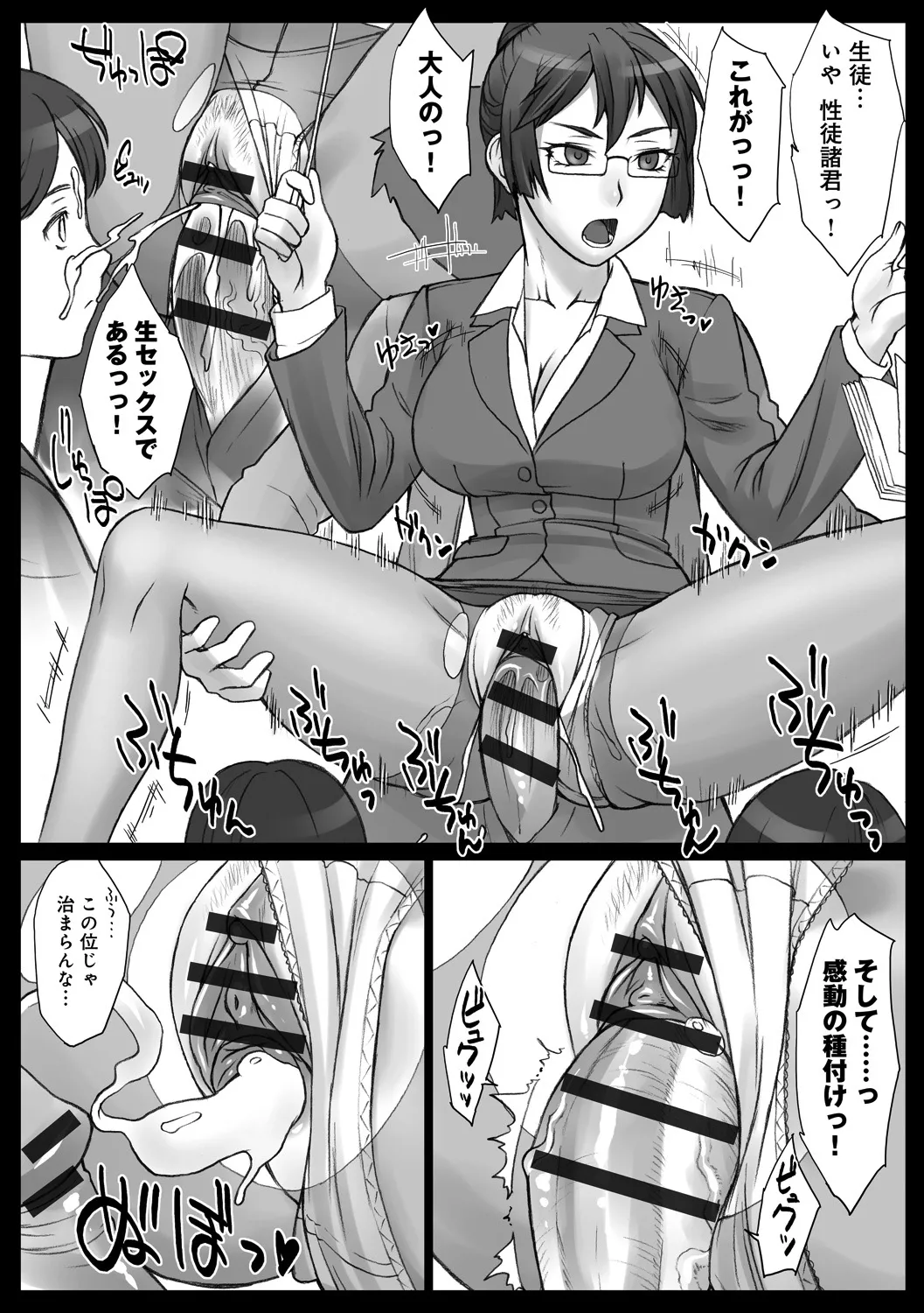 ストップウォッチャー Page.114