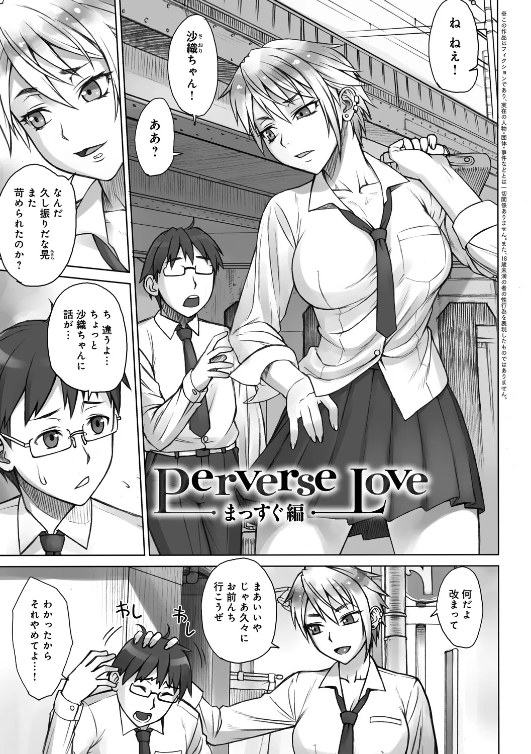 ストップウォッチャー Page.120