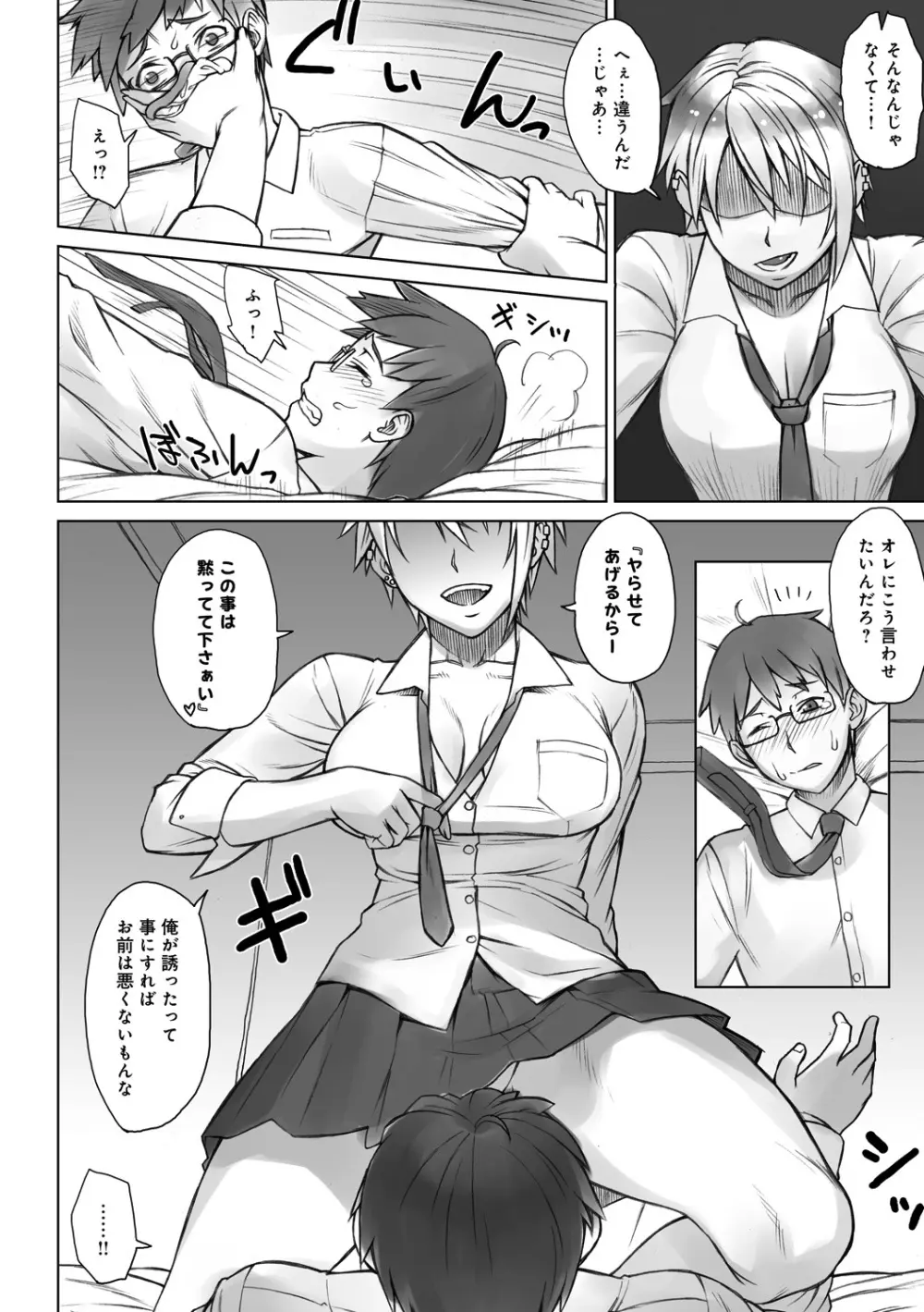 ストップウォッチャー Page.123