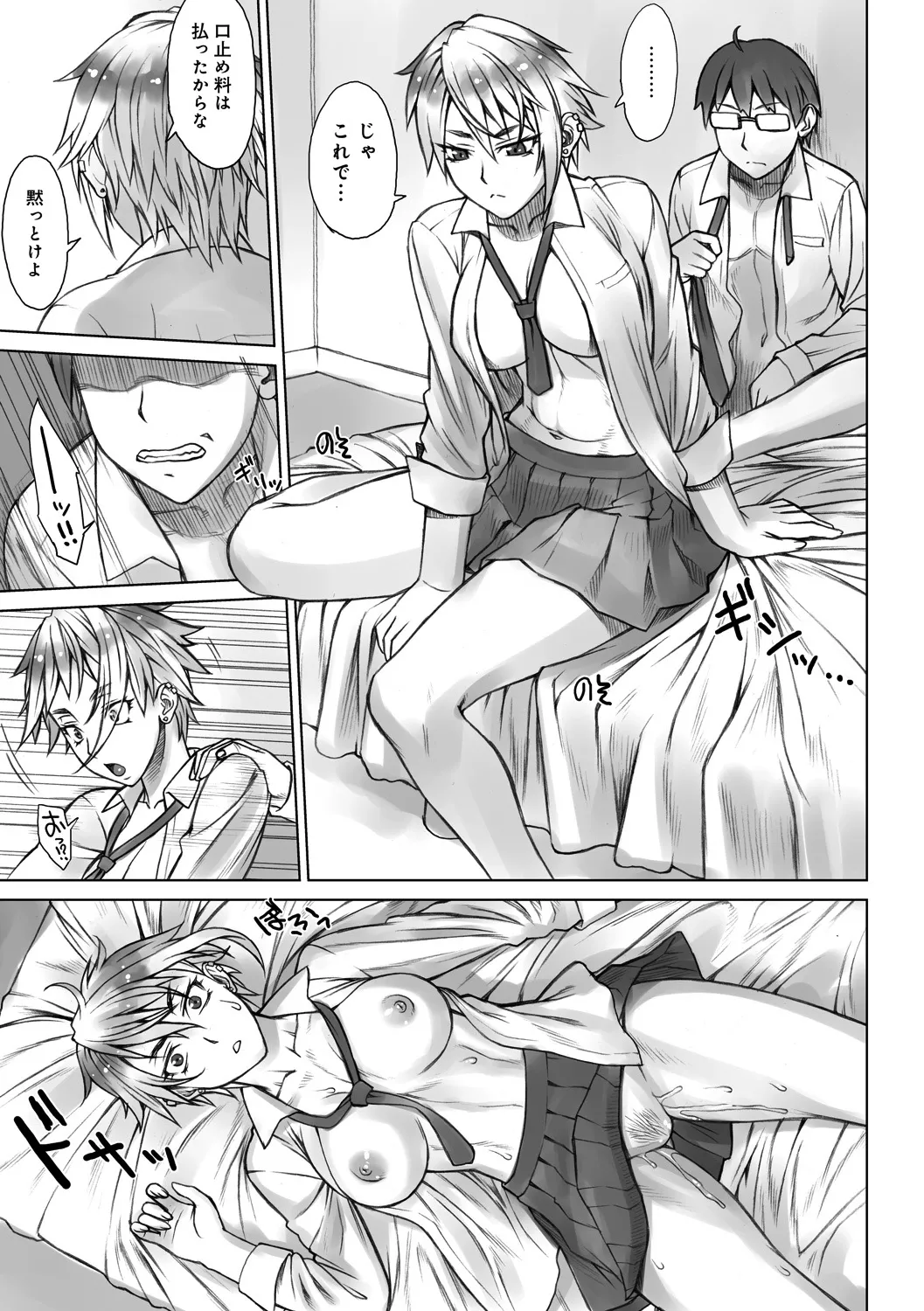 ストップウォッチャー Page.128