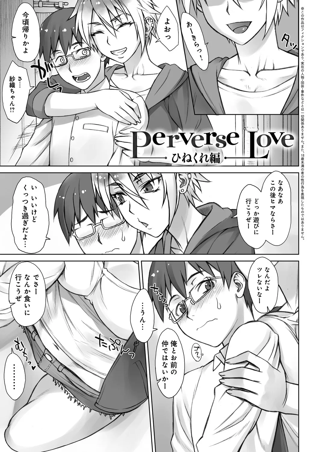 ストップウォッチャー Page.140