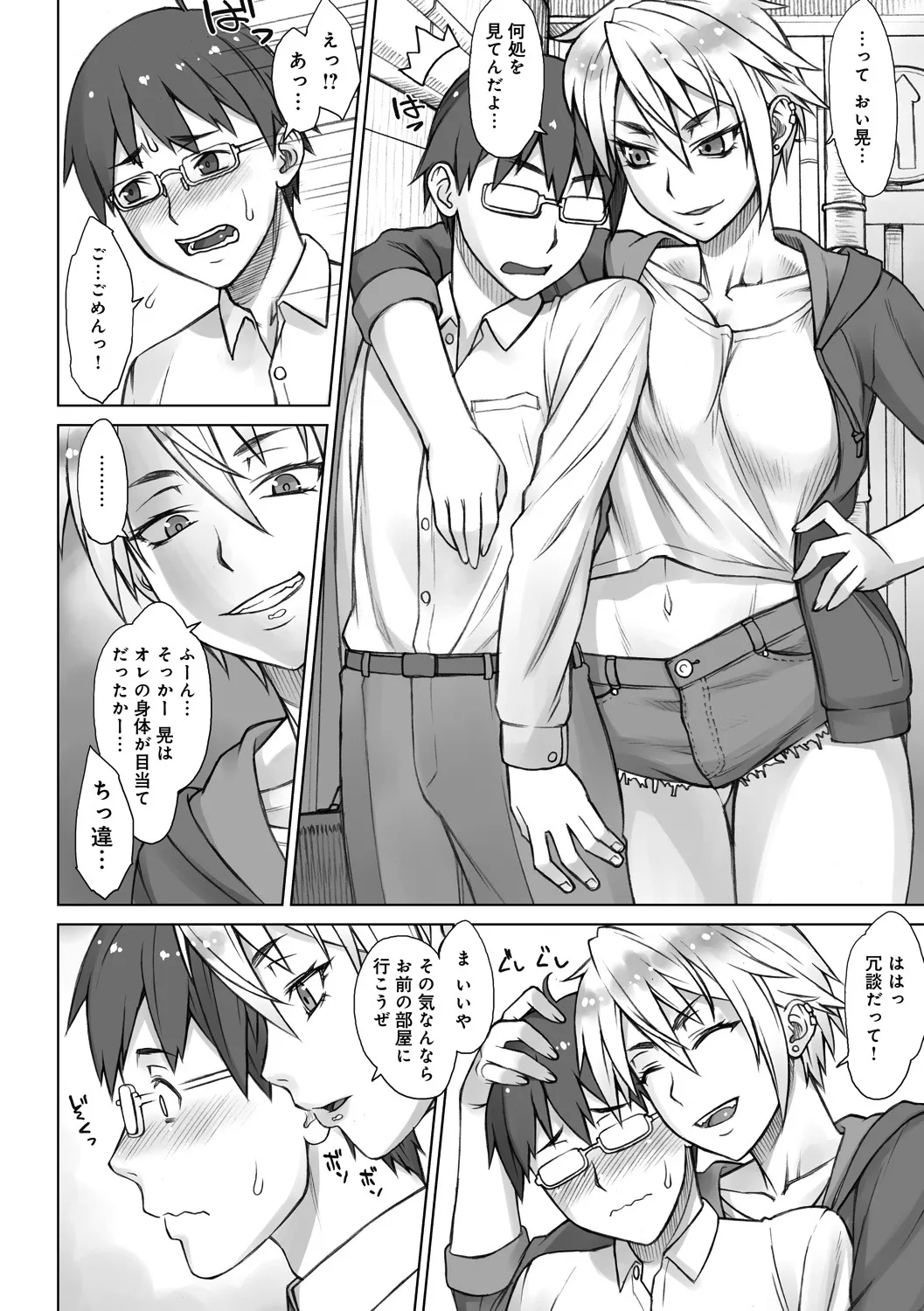 ストップウォッチャー Page.141