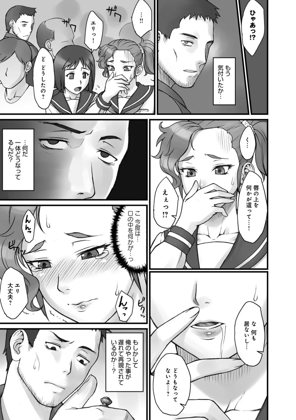 ストップウォッチャー Page.16