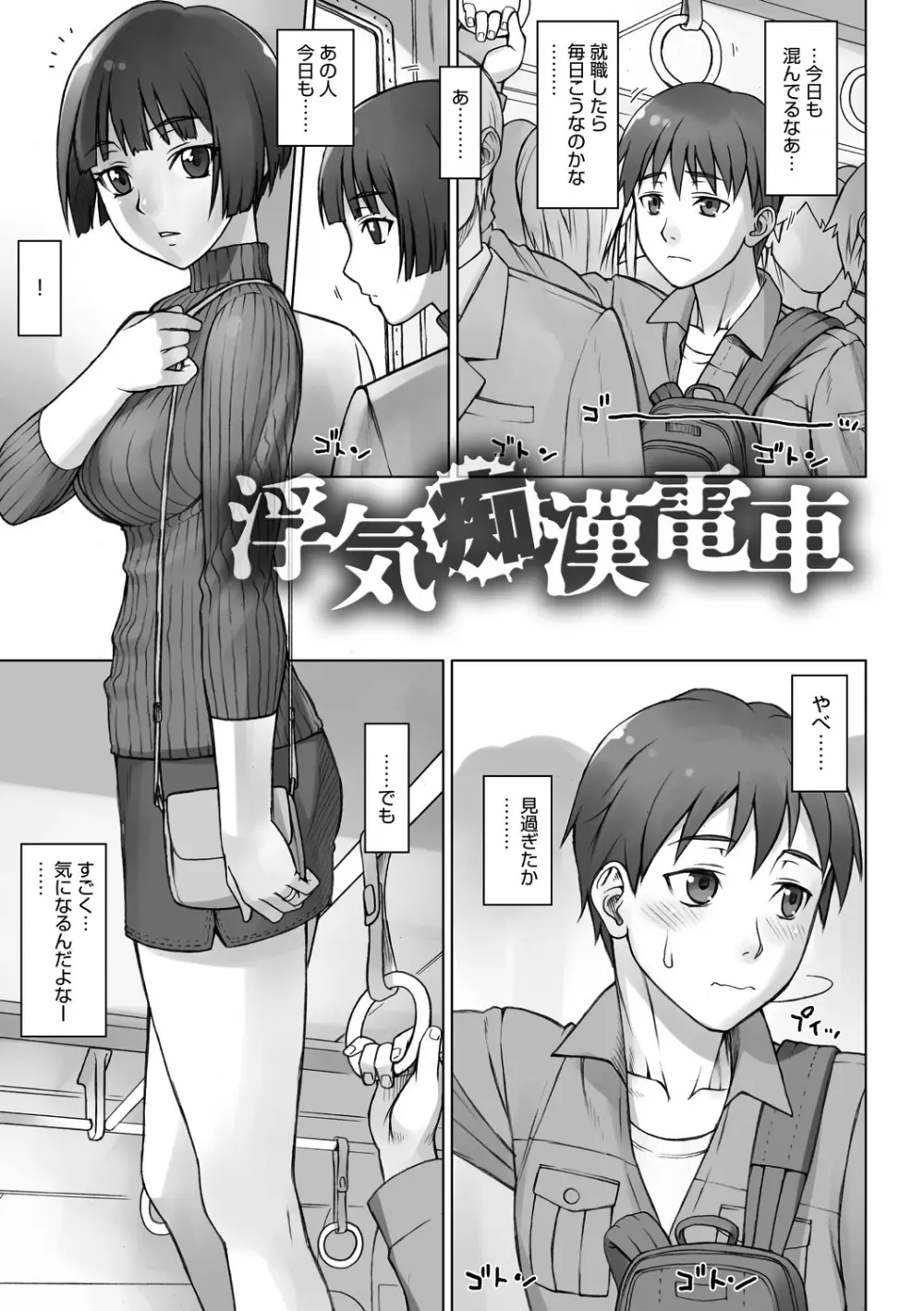 ストップウォッチャー Page.160