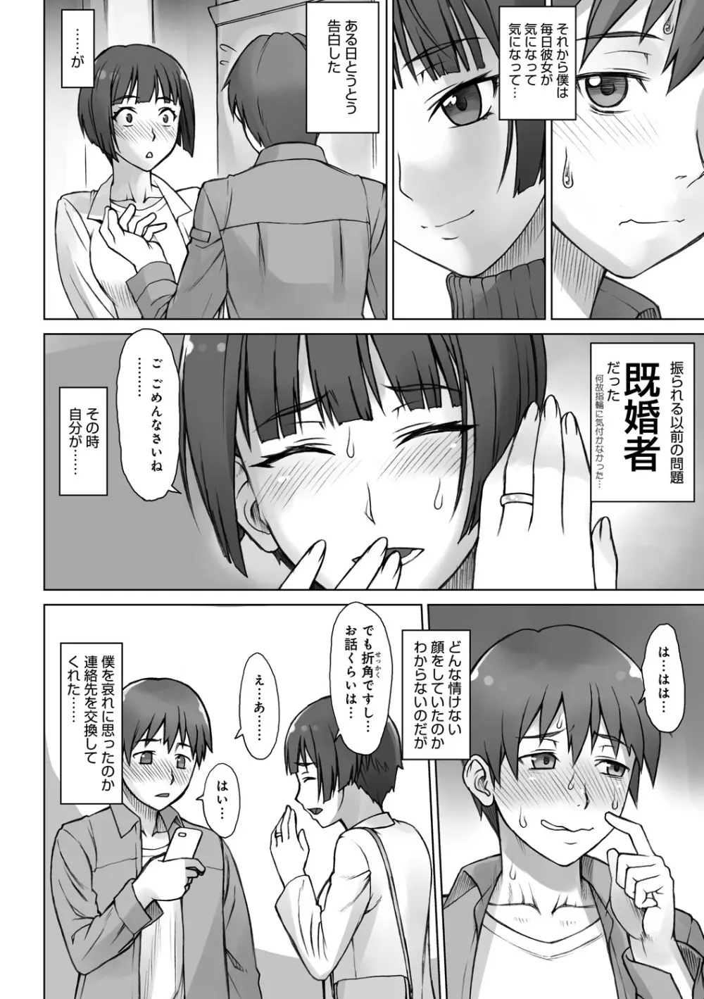 ストップウォッチャー Page.161
