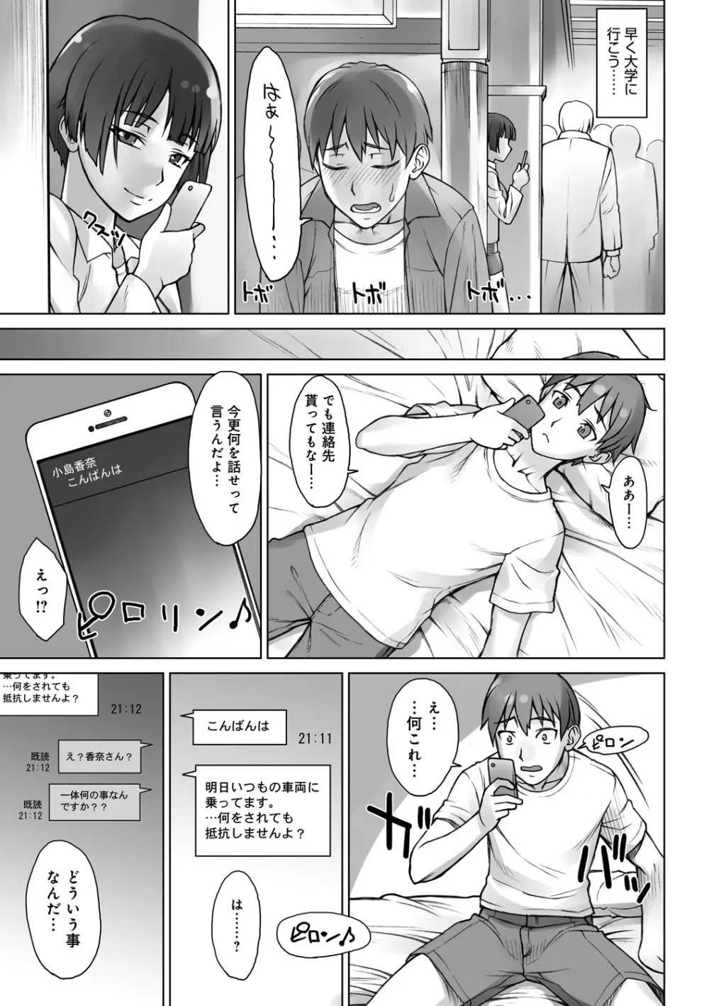 ストップウォッチャー Page.162