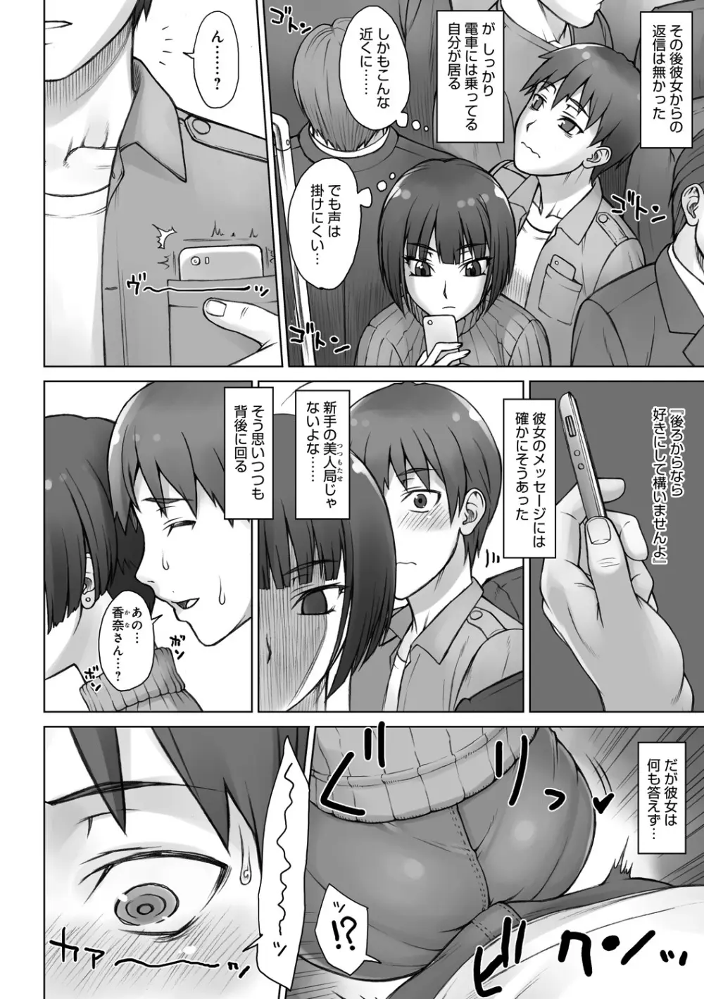 ストップウォッチャー Page.163
