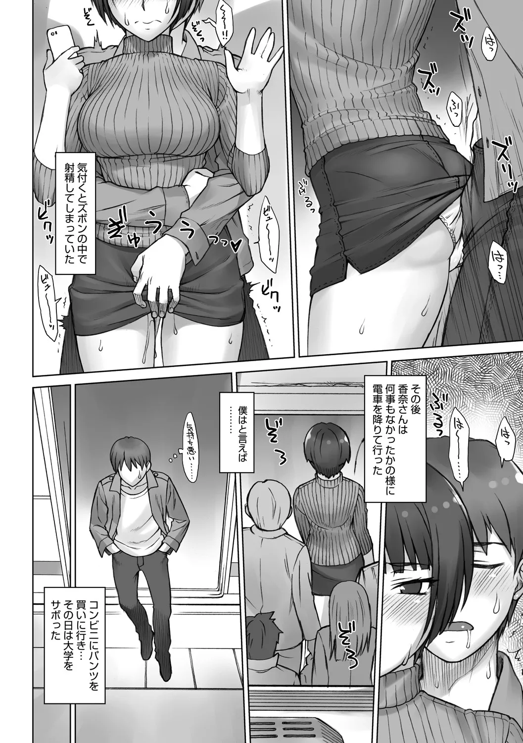 ストップウォッチャー Page.165