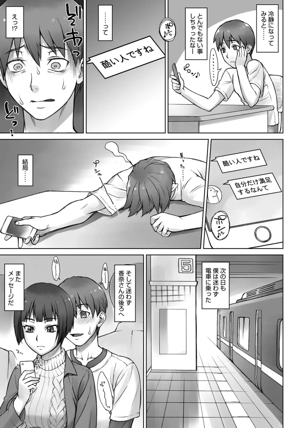 ストップウォッチャー Page.166