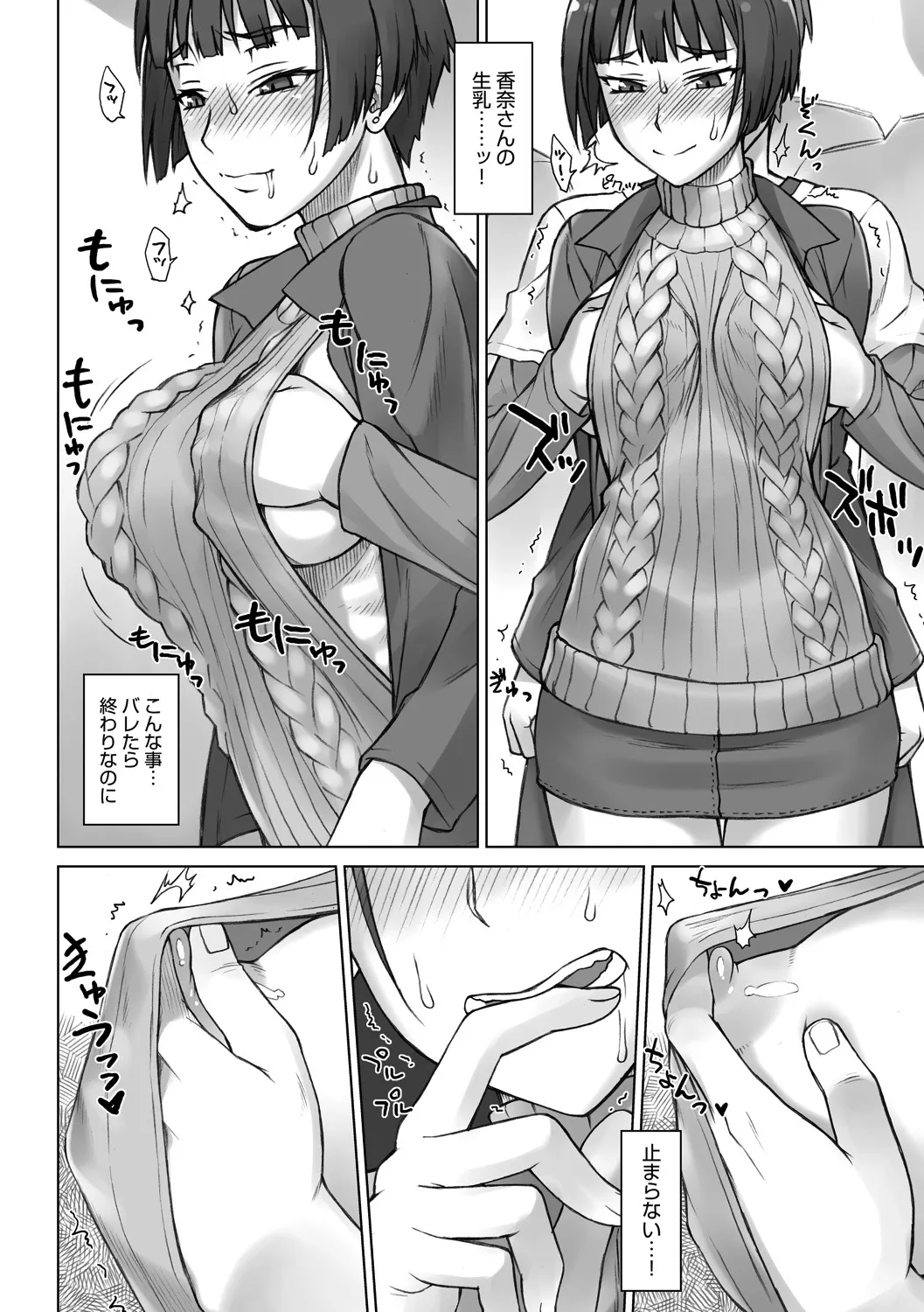 ストップウォッチャー Page.169