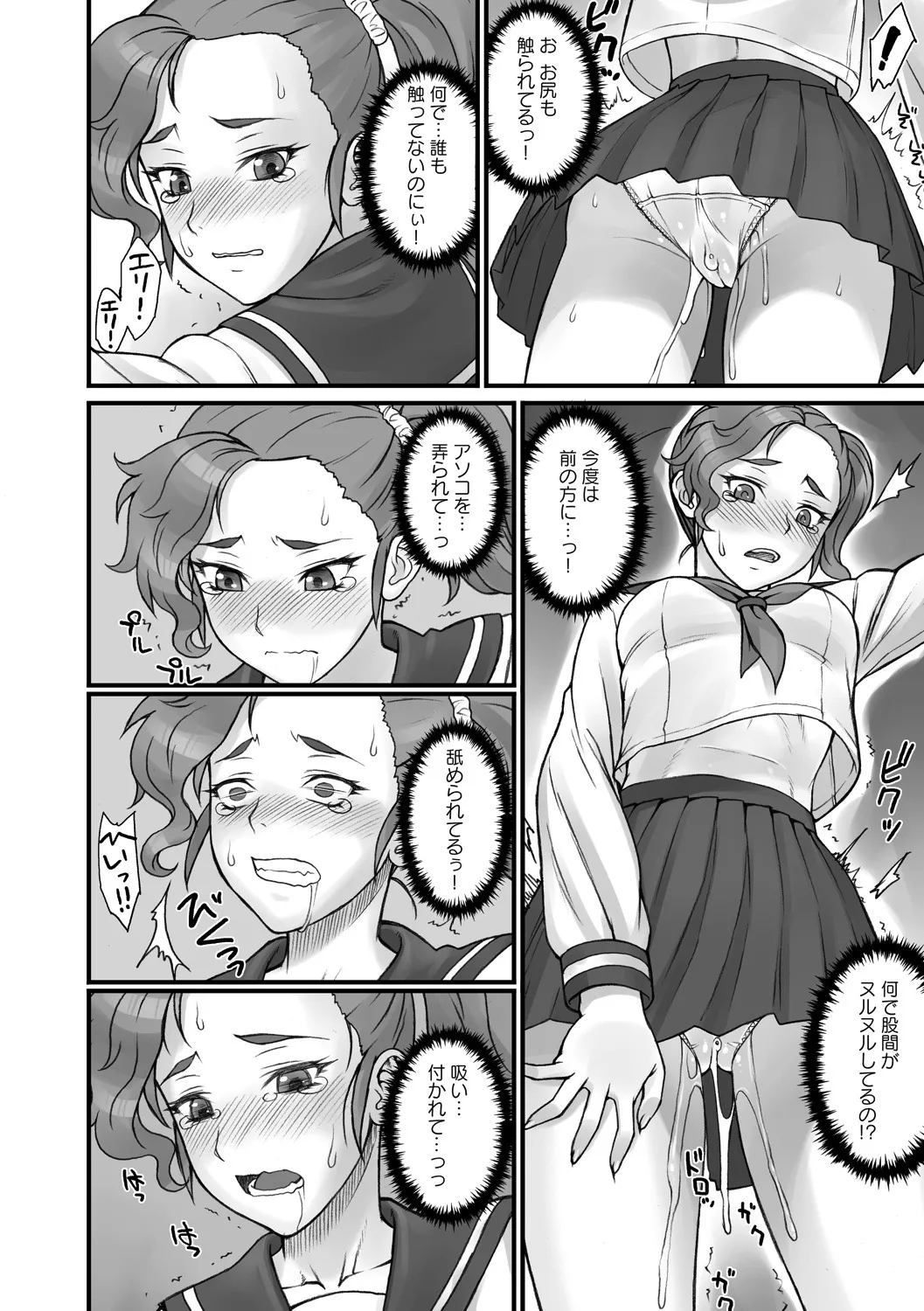 ストップウォッチャー Page.17