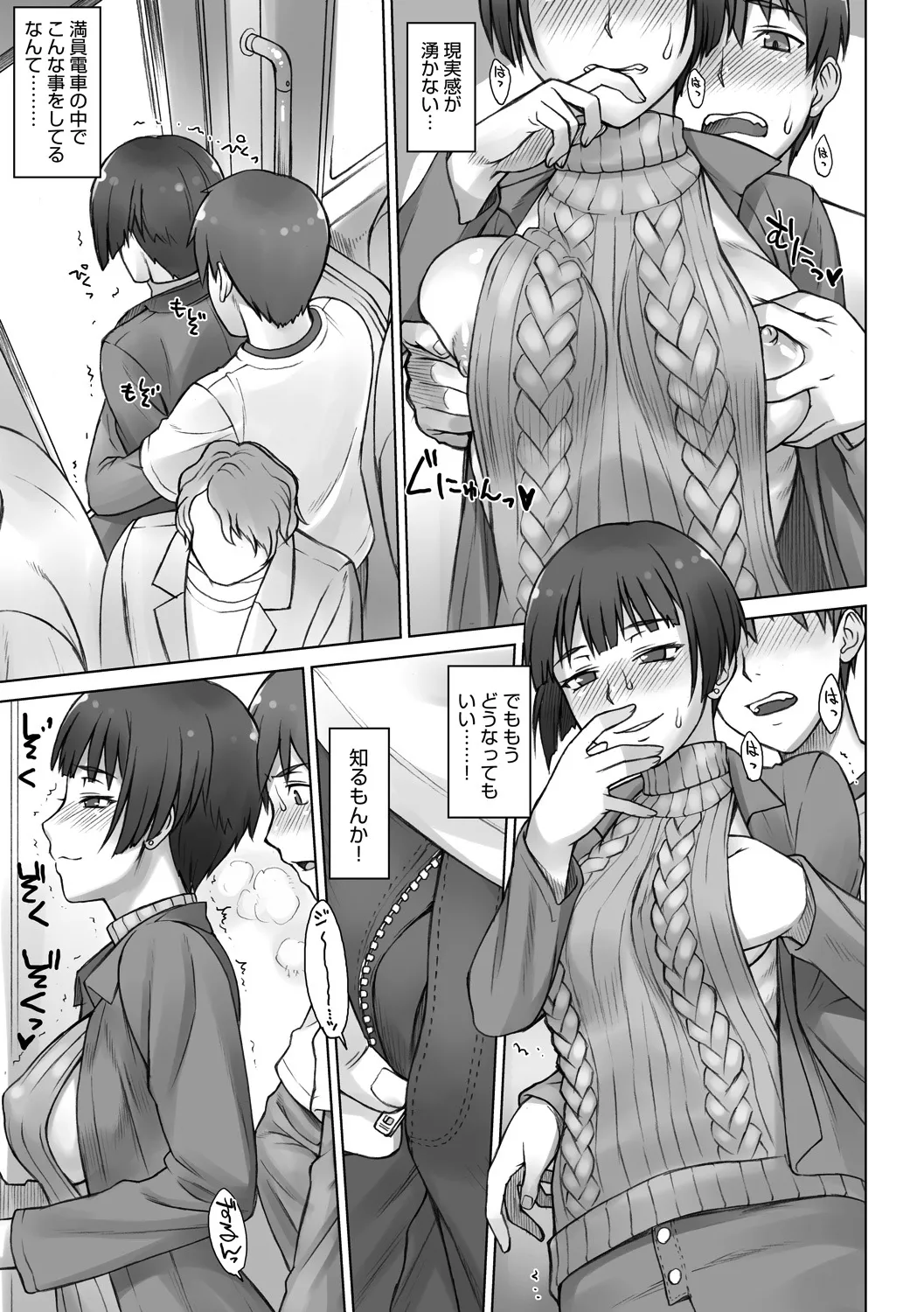 ストップウォッチャー Page.170