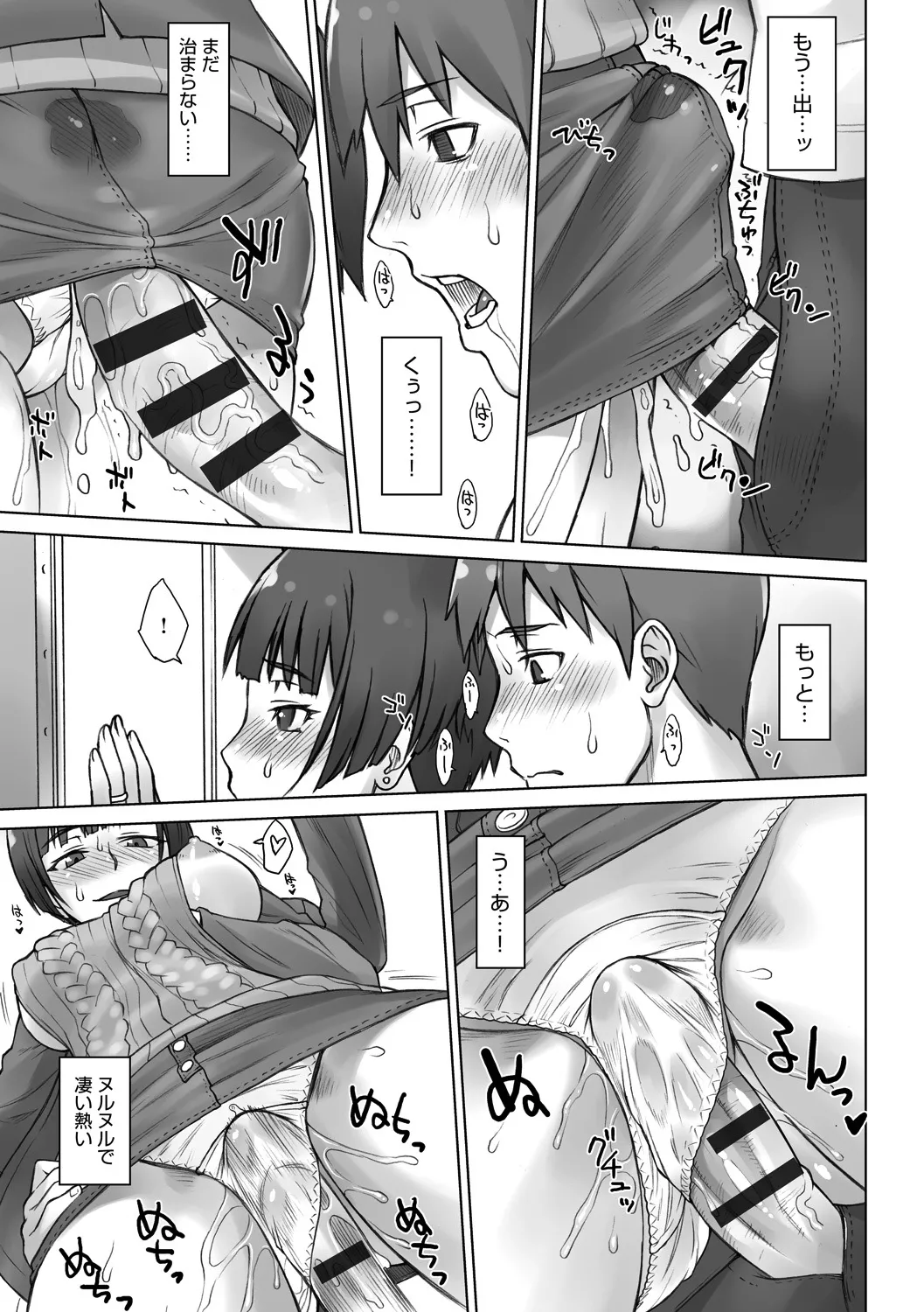 ストップウォッチャー Page.172