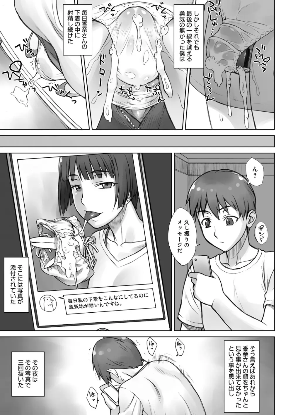 ストップウォッチャー Page.174