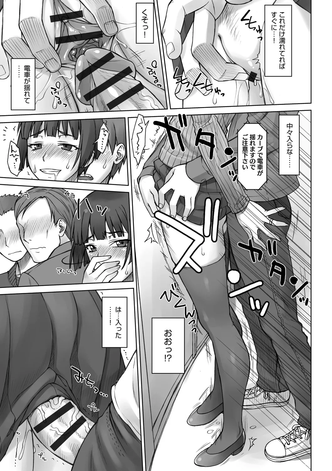 ストップウォッチャー Page.176