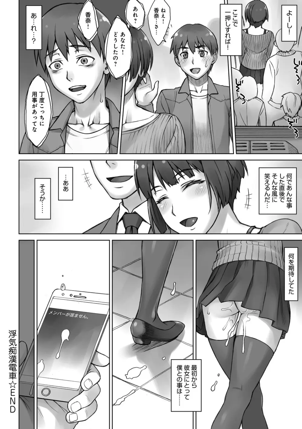 ストップウォッチャー Page.179