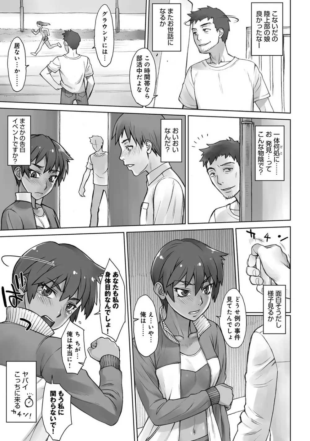 ストップウォッチャー Page.180