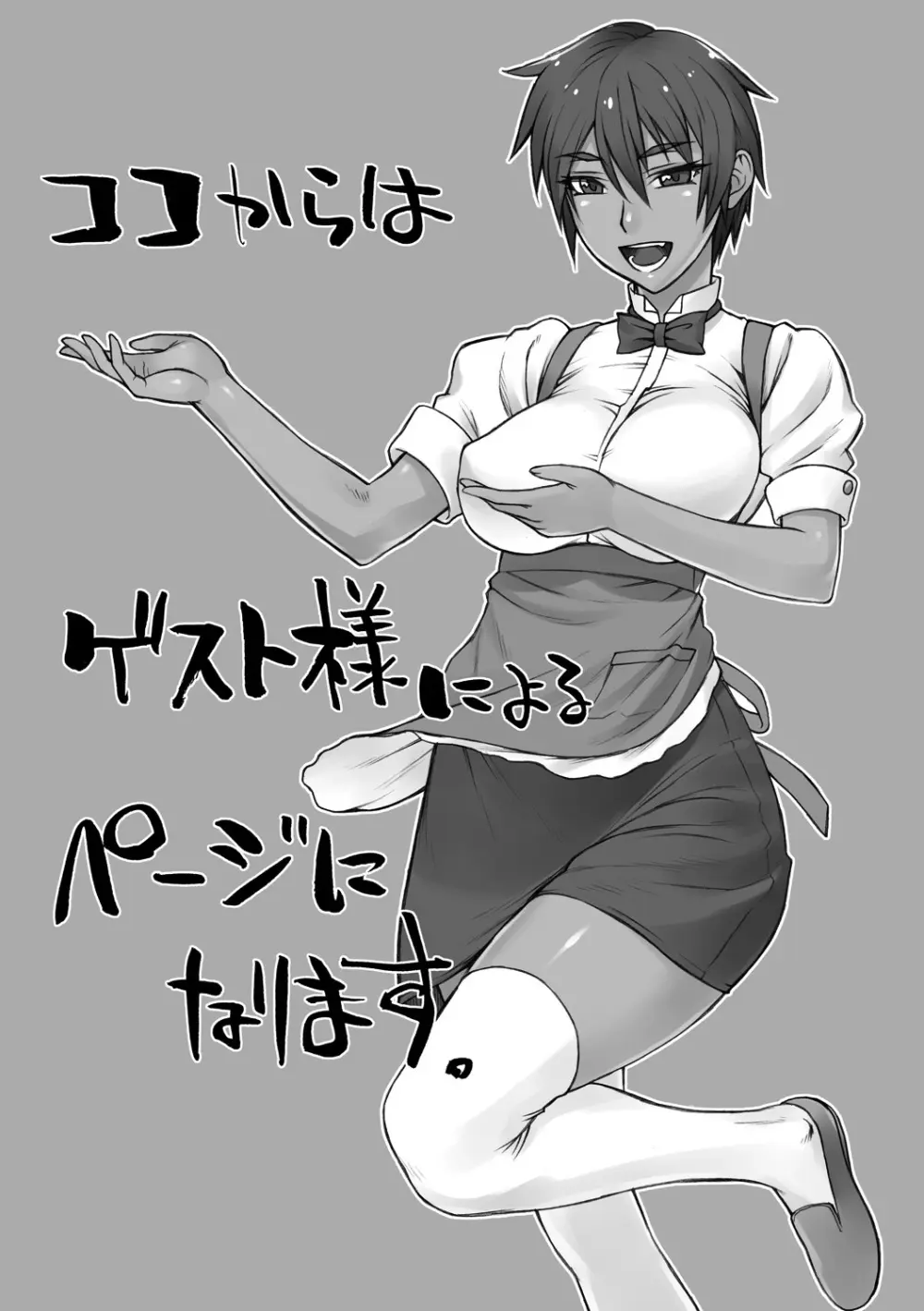 ストップウォッチャー Page.186