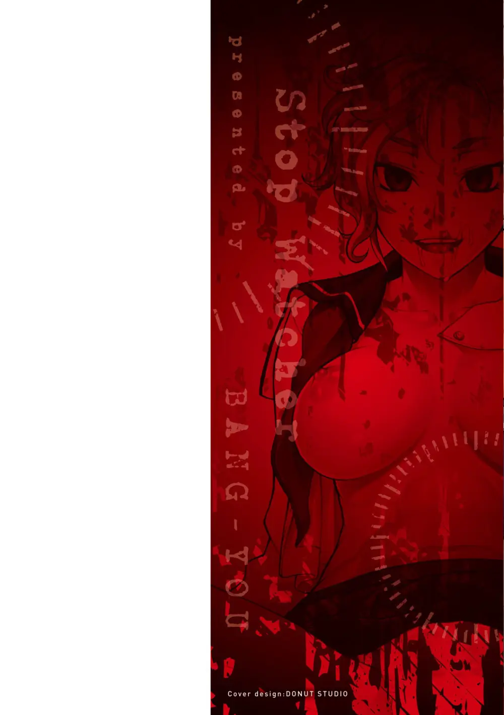 ストップウォッチャー Page.2
