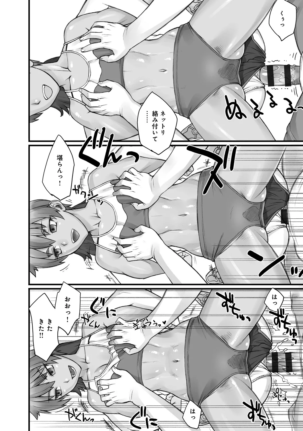 ストップウォッチャー Page.29
