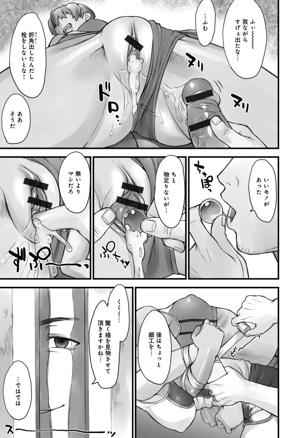 ストップウォッチャー Page.34