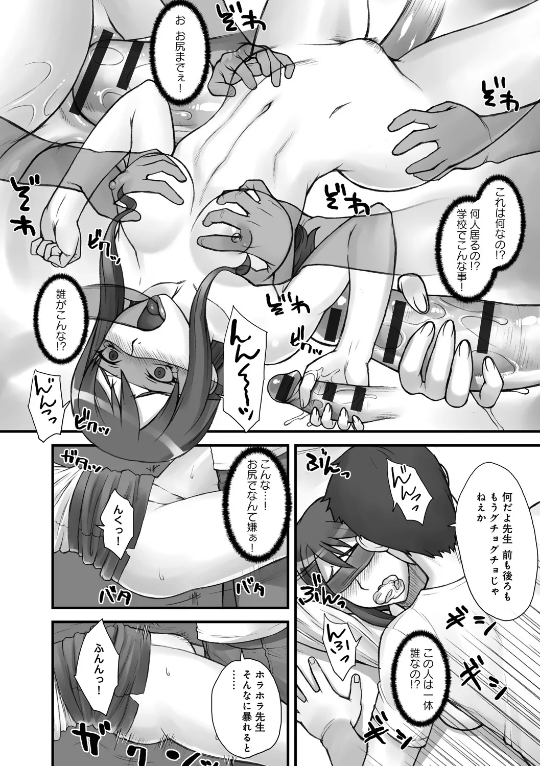 ストップウォッチャー Page.57