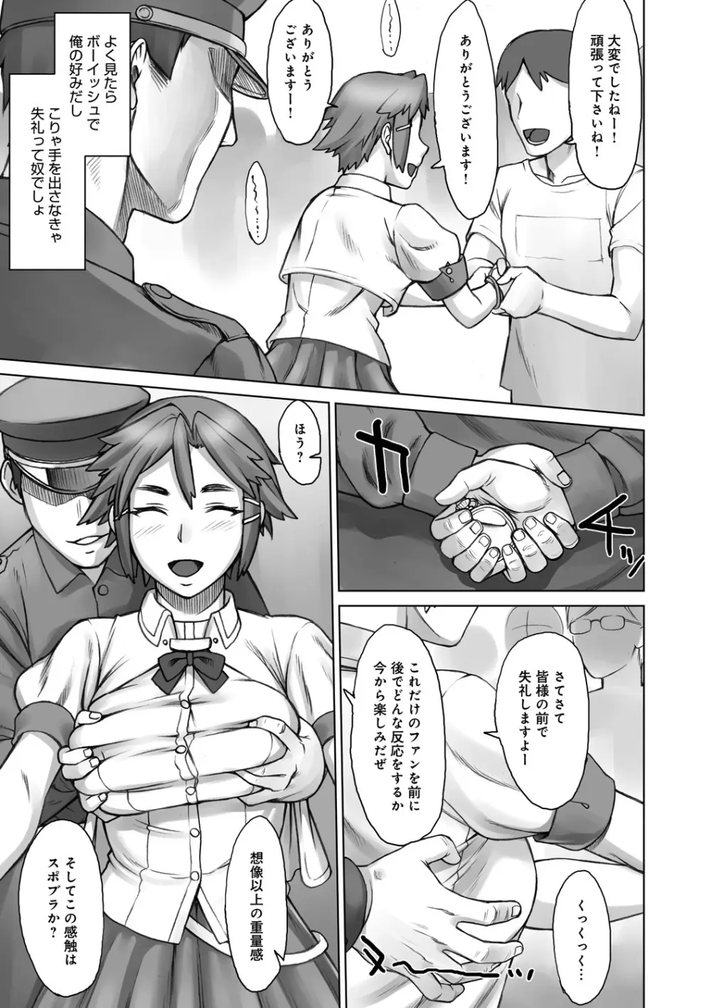 ストップウォッチャー Page.66