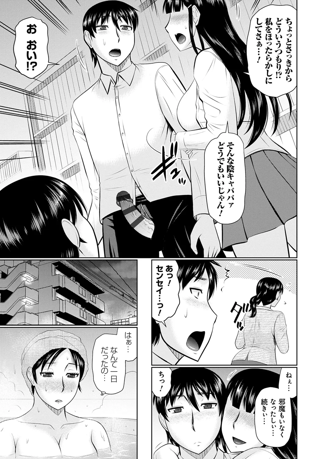 甘熟交尾 Page.105