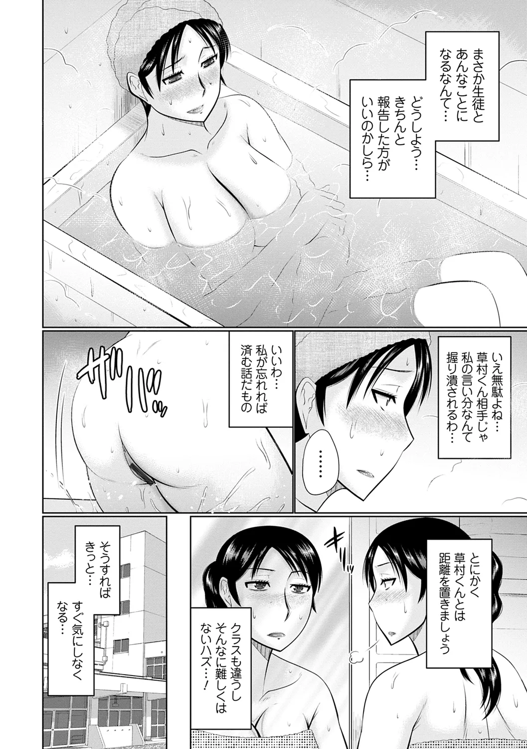 甘熟交尾 Page.106