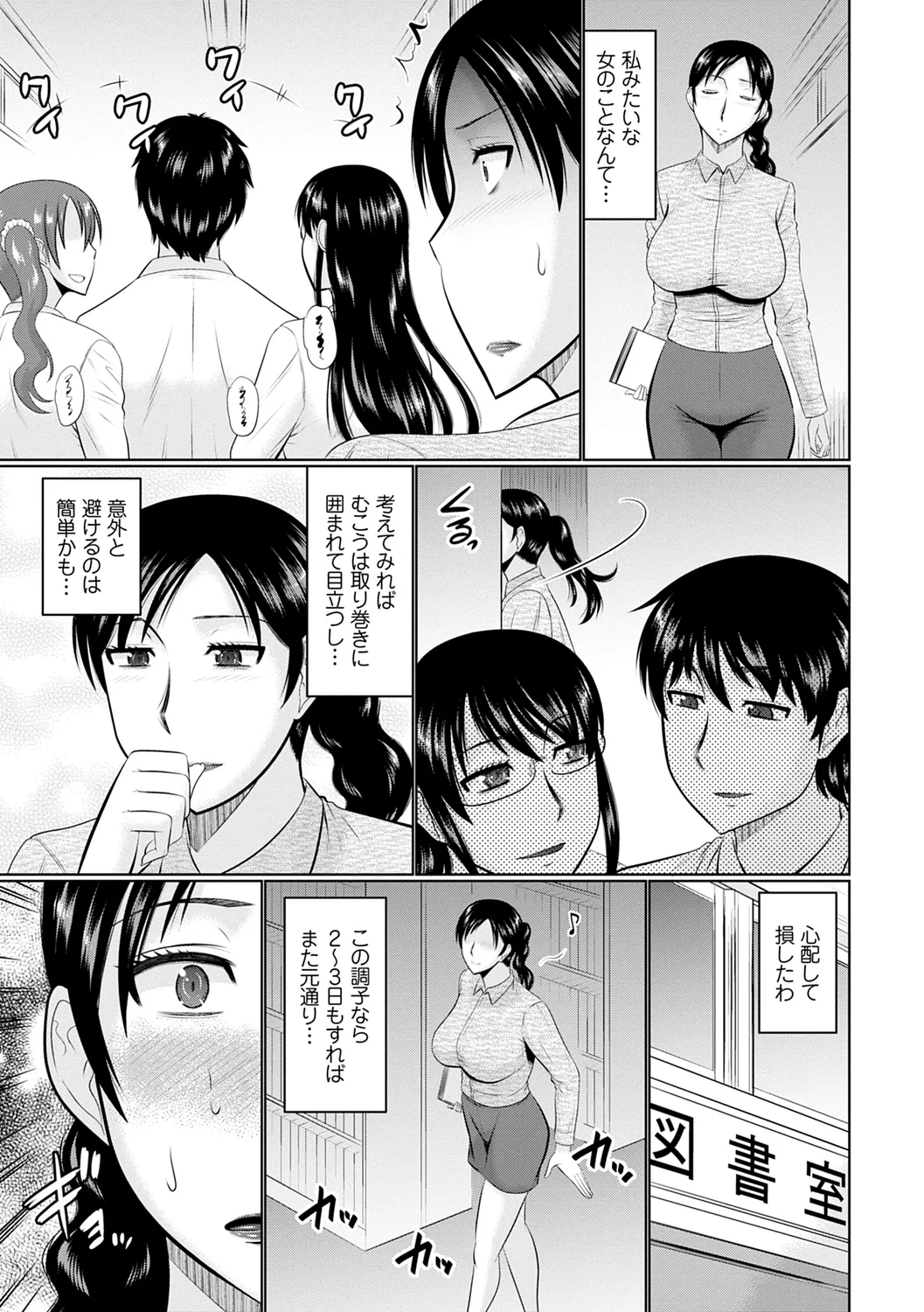 甘熟交尾 Page.107
