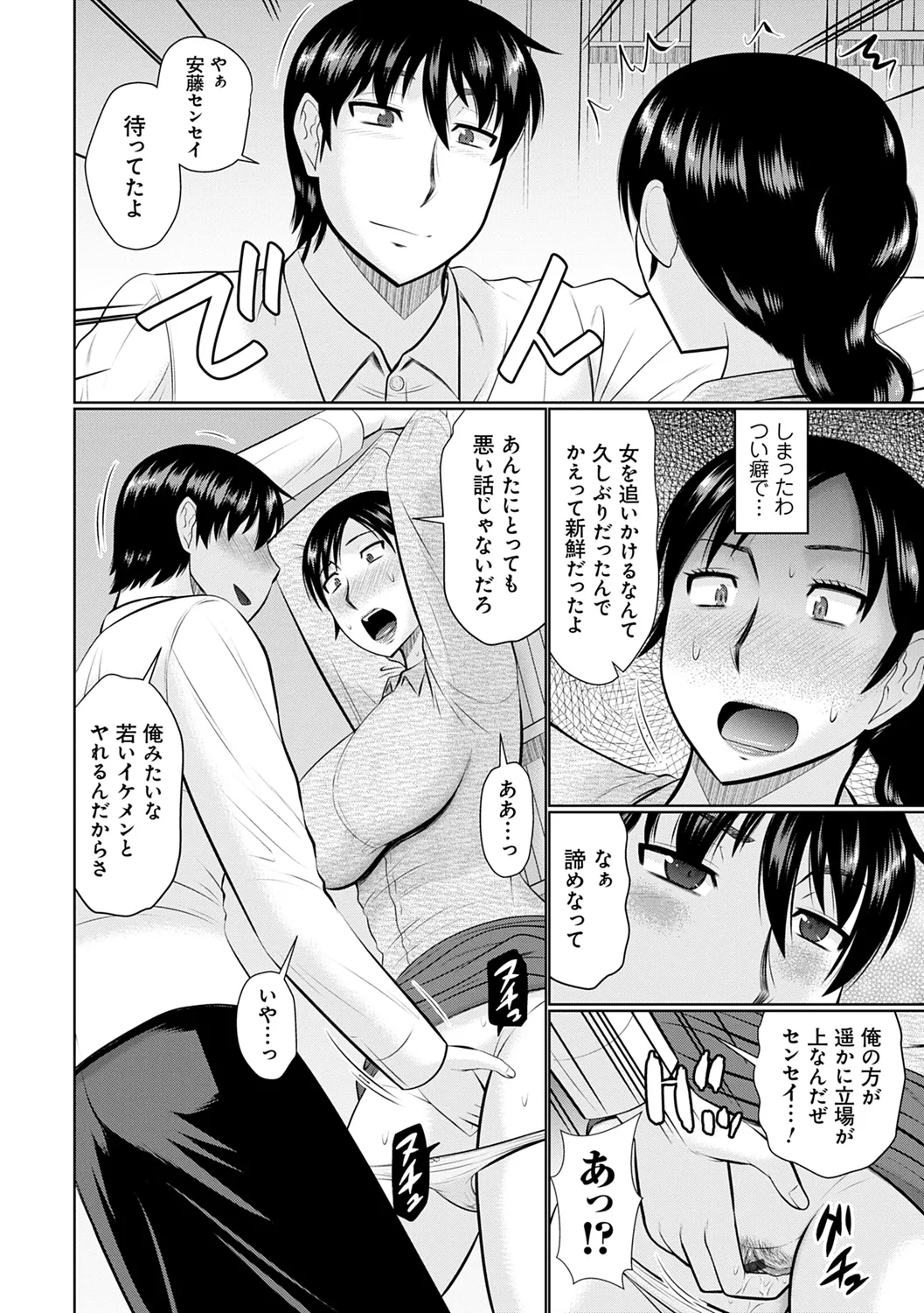 甘熟交尾 Page.108