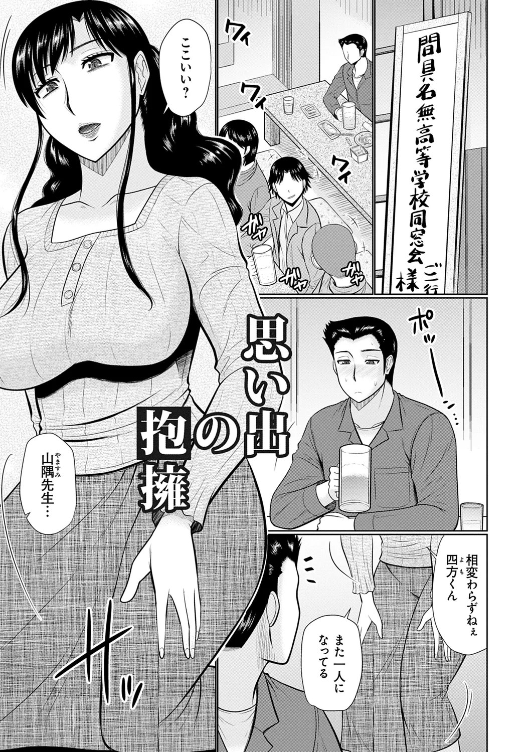 甘熟交尾 Page.123