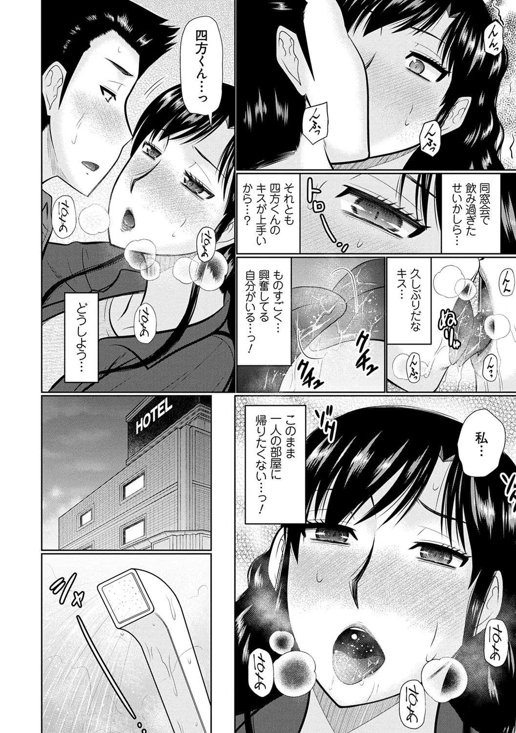 甘熟交尾 Page.128