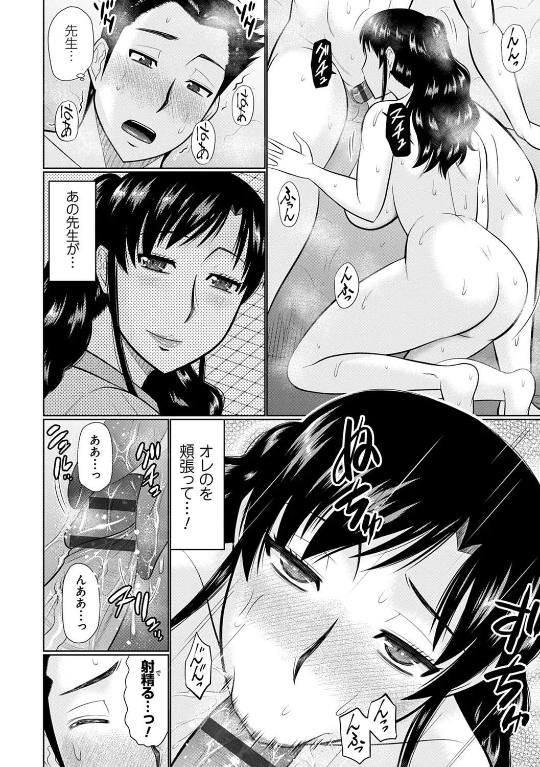 甘熟交尾 Page.132