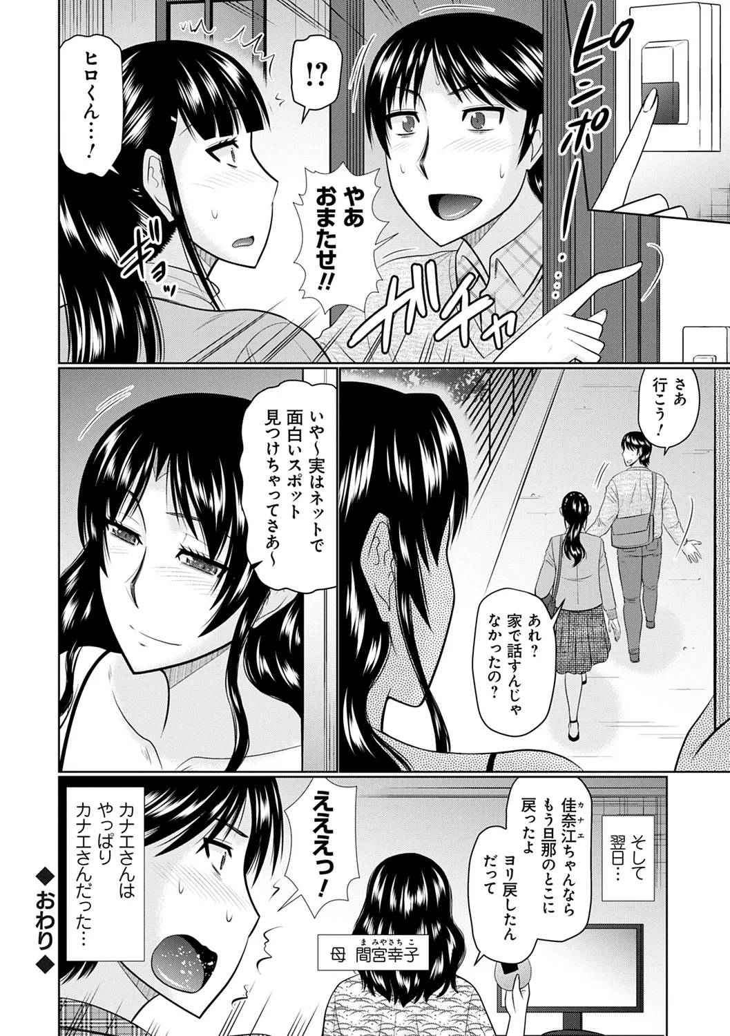 甘熟交尾 Page.214
