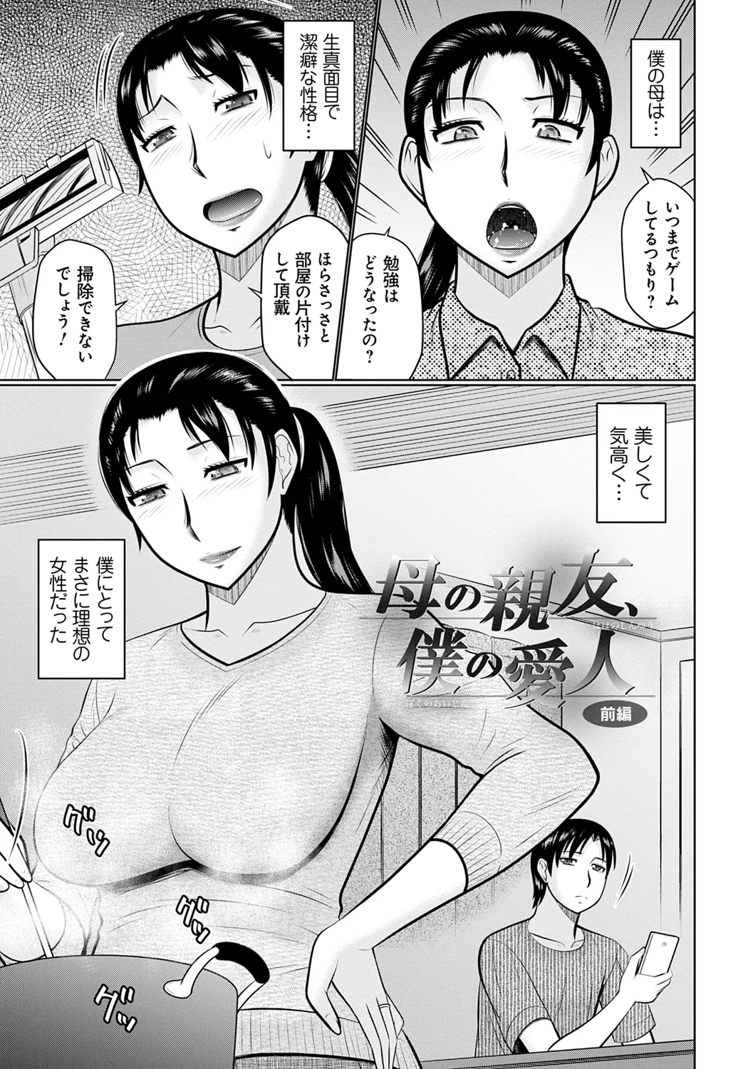 甘熟交尾 Page.3