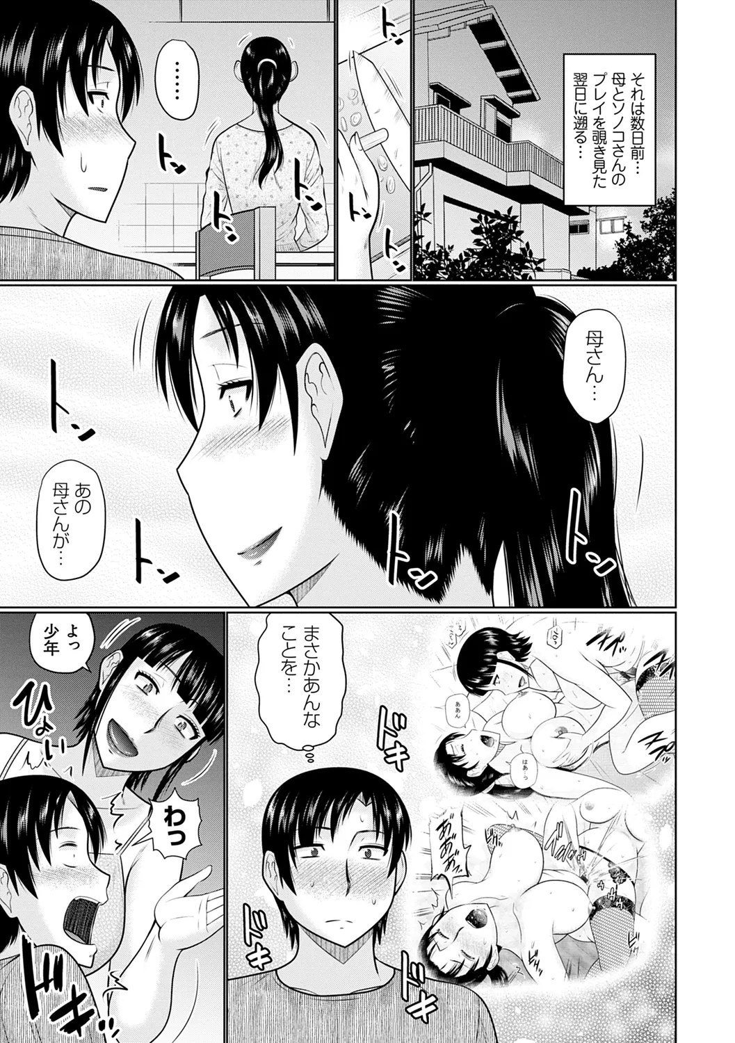 甘熟交尾 Page.31