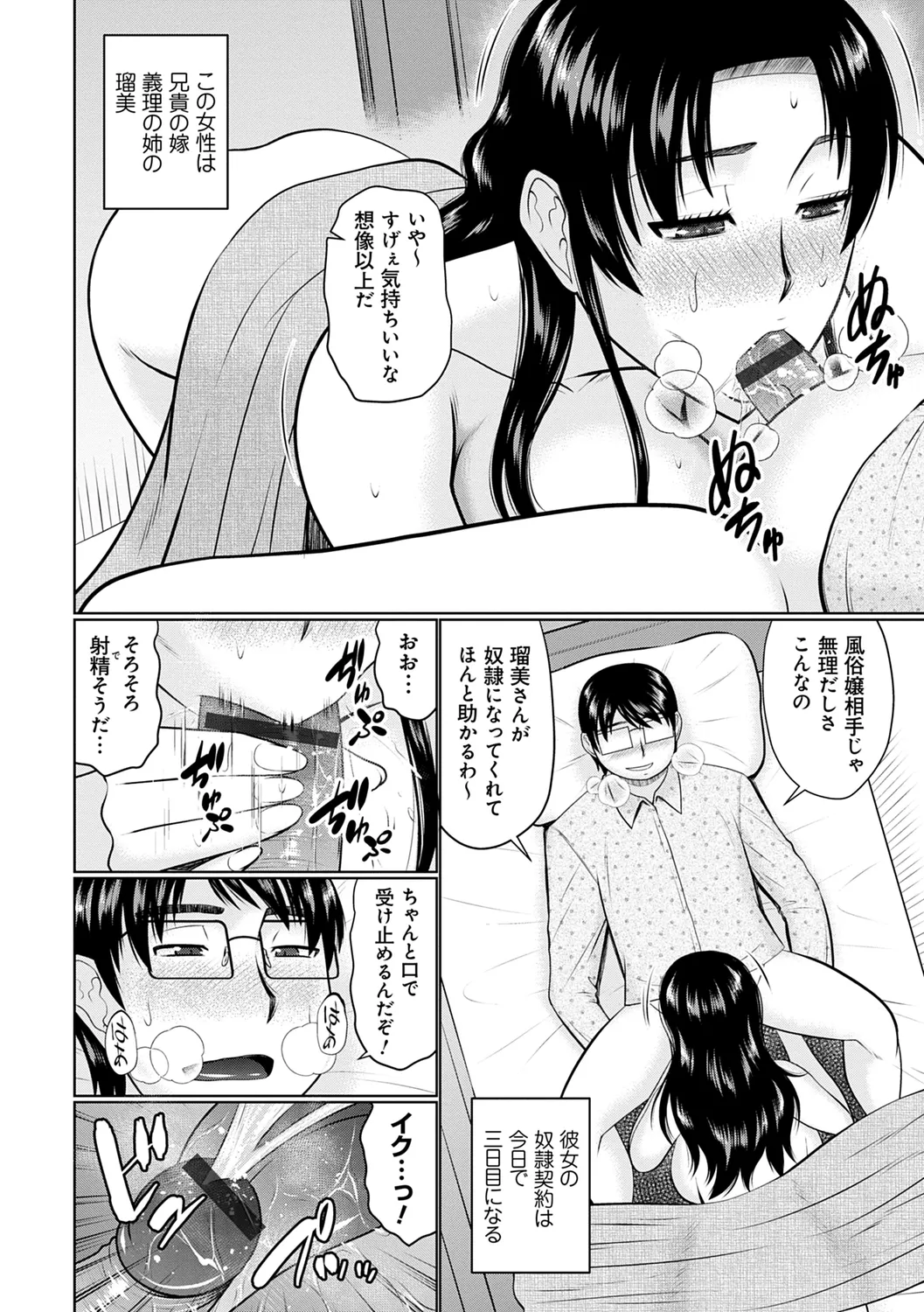 甘熟交尾 Page.76