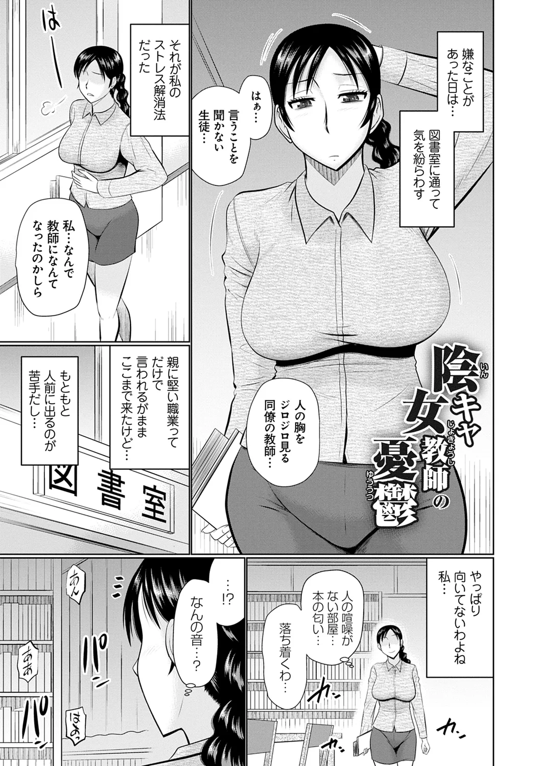 甘熟交尾 Page.99
