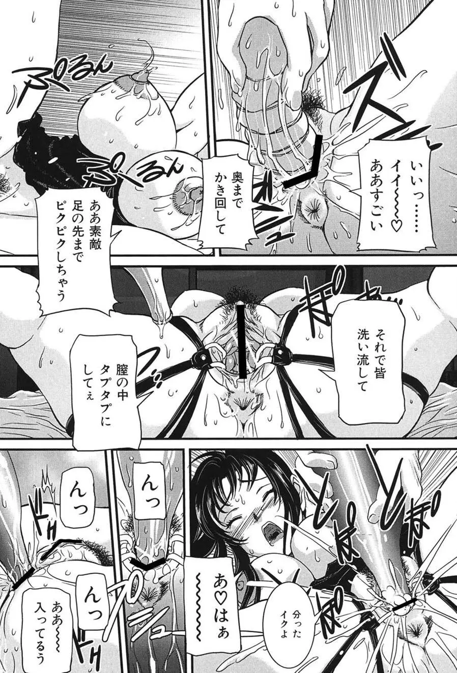 母子交尾 Page.78