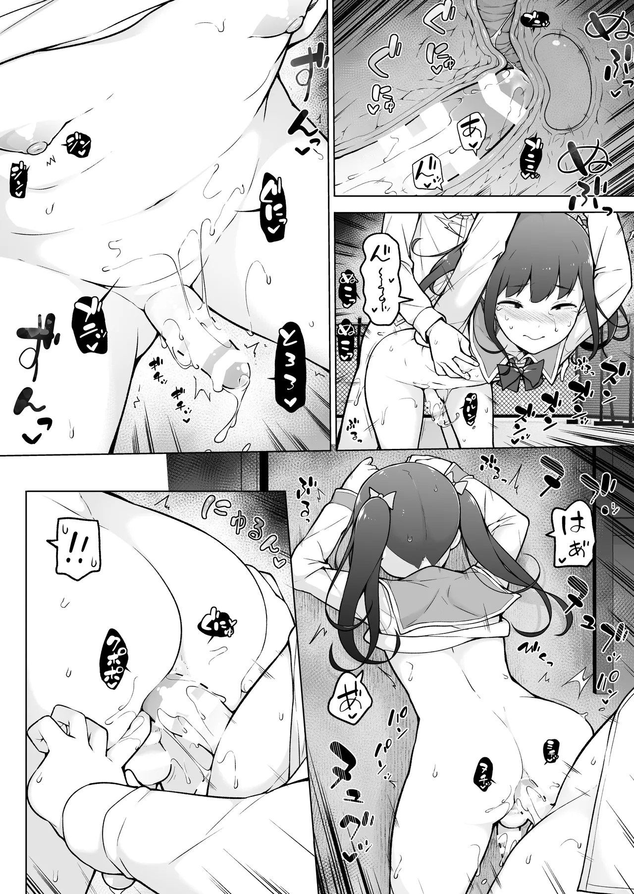 学園露出な女装っ子！ Page.51
