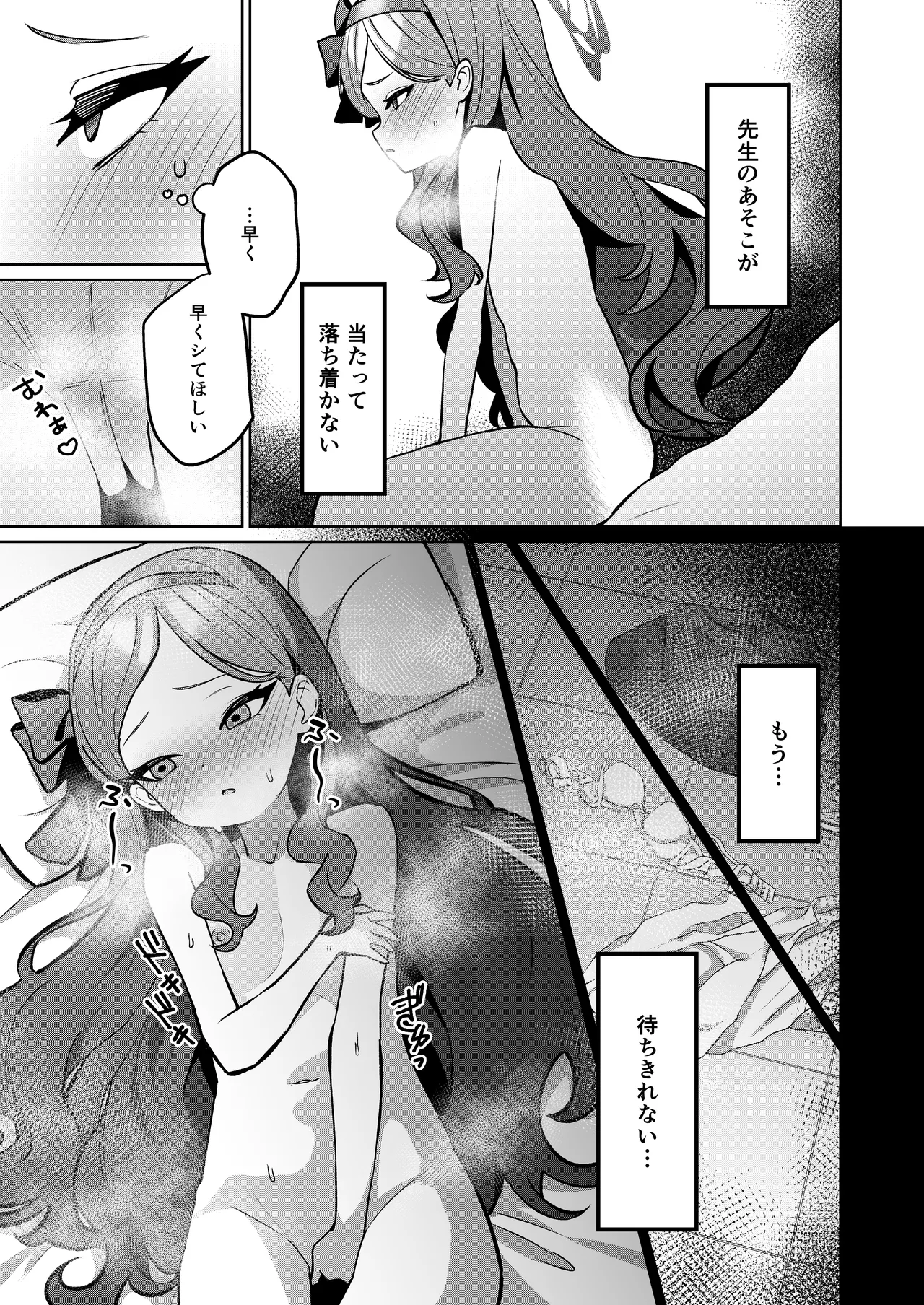 赤の18景 Page.15
