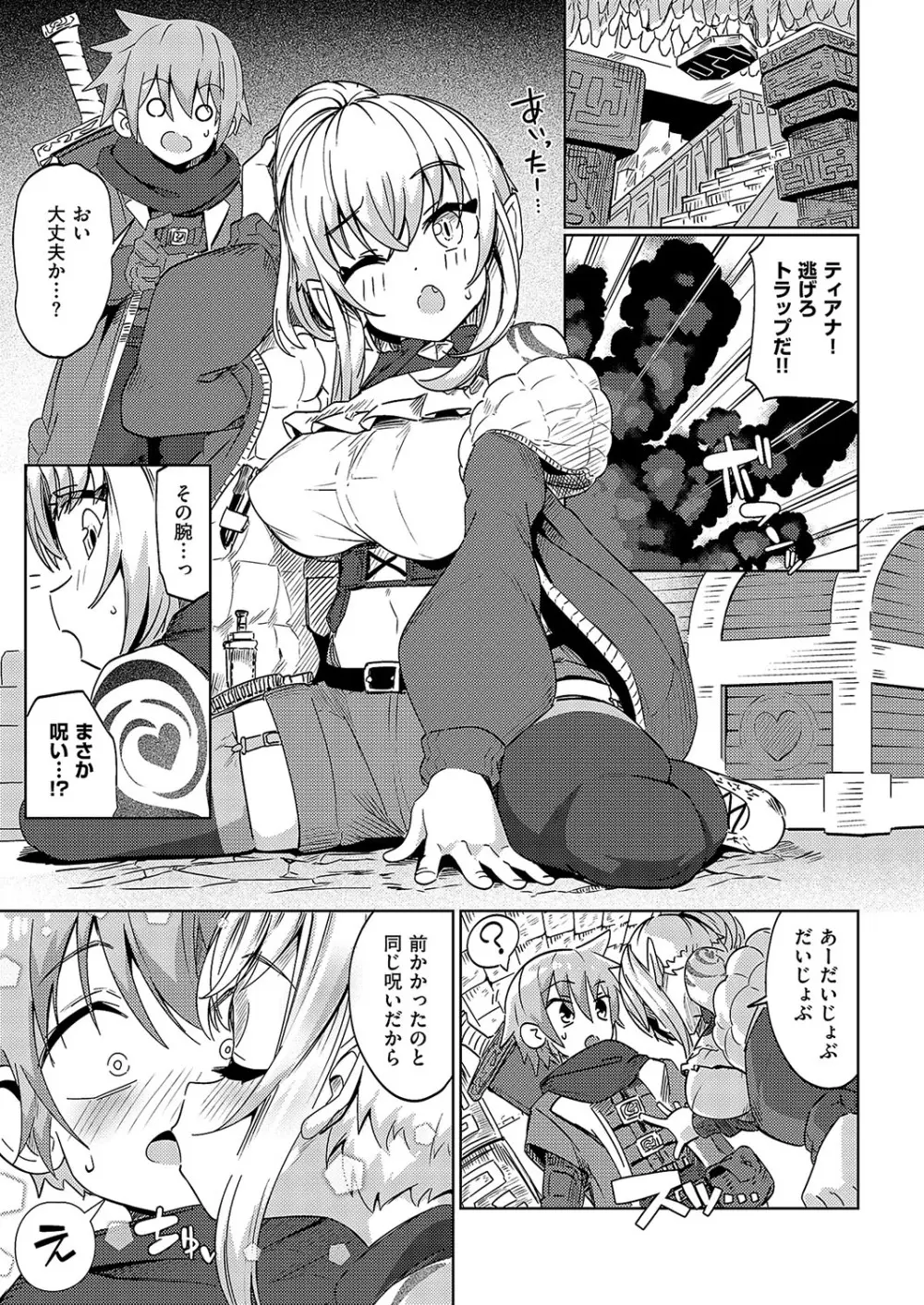 コミック エグゼ 57 Page.186