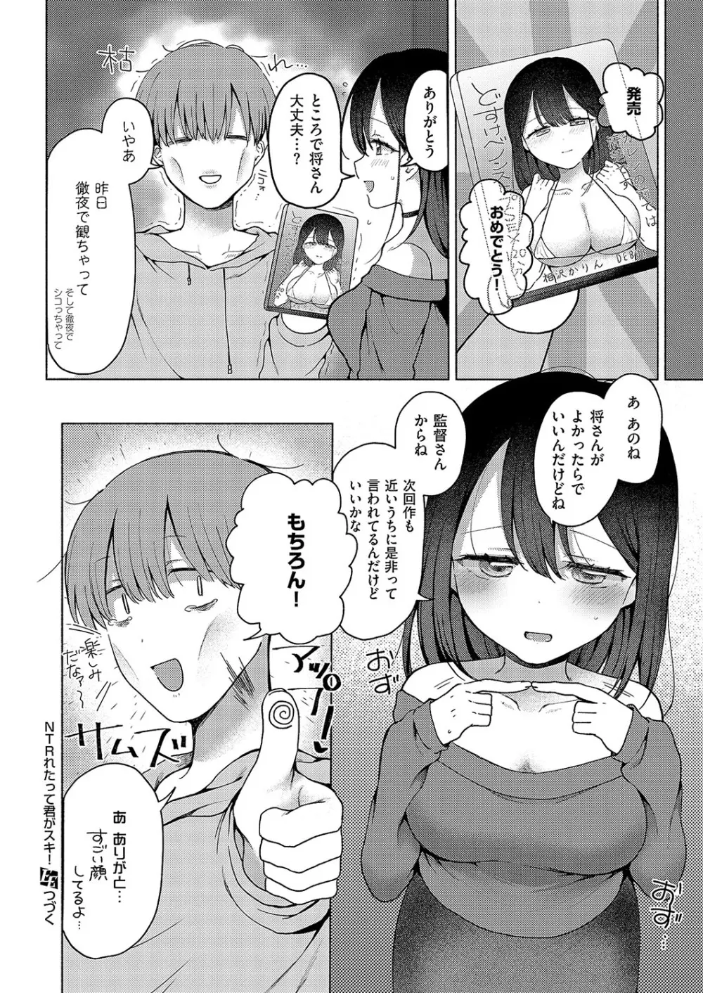 コミック エグゼ 57 Page.281