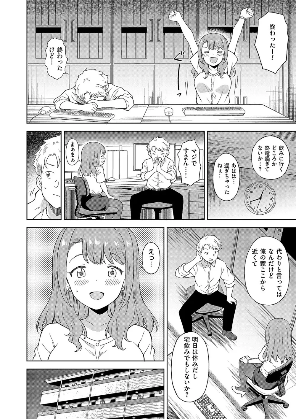 コミック エグゼ 57 Page.563