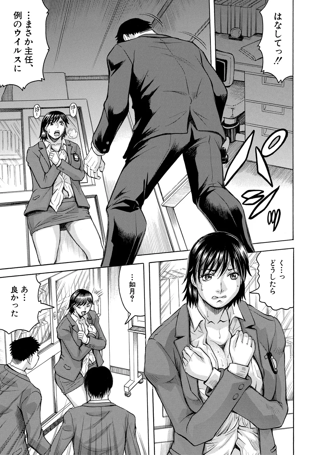 巨乳捜査官由良・ビッチオーダー Page.55